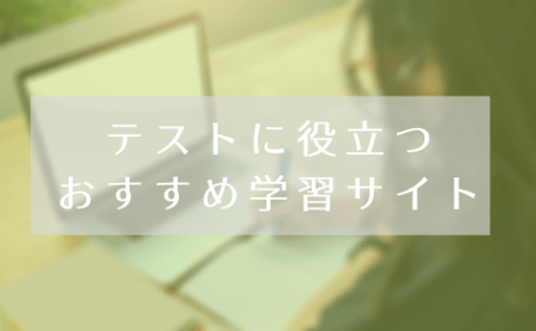 英語新テストに勝つために原点に戻る Kyoto Study