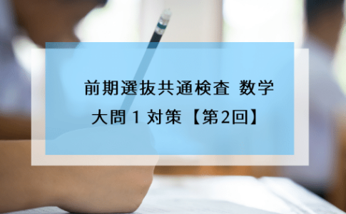 英語新テストに勝つために原点に戻る Kyoto Study